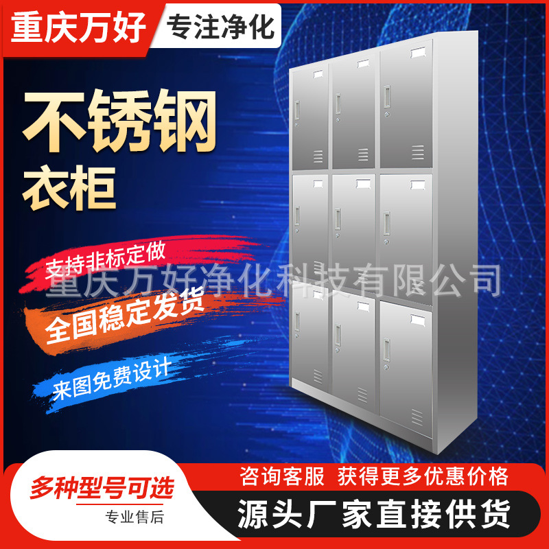 更衣室多门带锁不锈钢更衣柜 斜顶多格201储物柜 厂家直供304衣柜