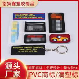 单面PVC商标批发 图案彩印硅胶滴塑标 黑色紫色红色pvc胶章箱包