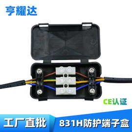 现货OJ-831H黑色接线盒led防尘阻燃塑料白色盒PA10-3P三位端子盒