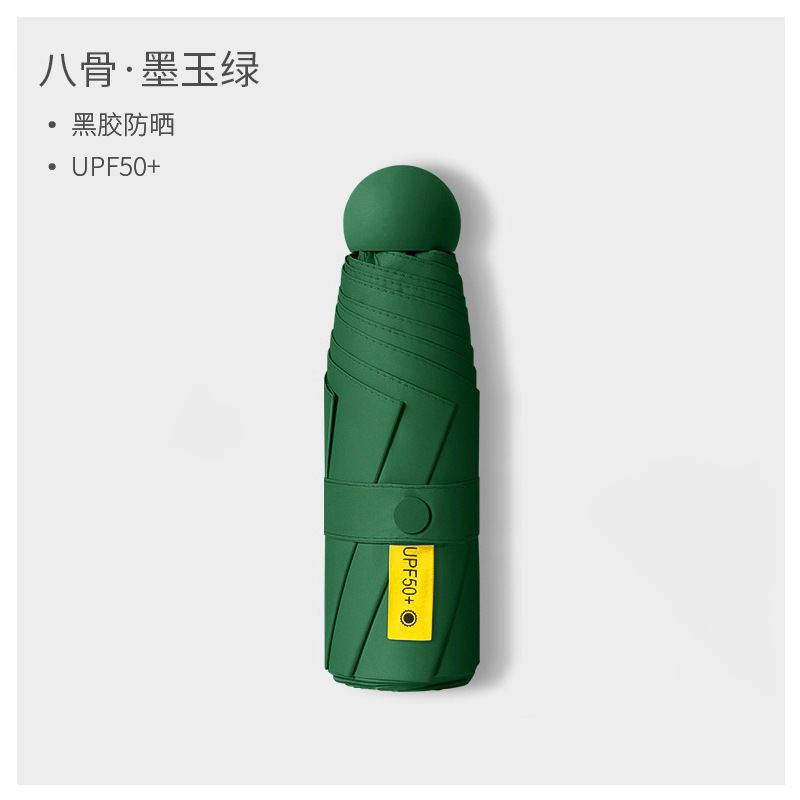 女性用日傘、日焼け止め、コンパクトでポータブルな日傘、女性用晴雨兼用傘、カプセル、小さな新鮮なビニール日傘|undefined