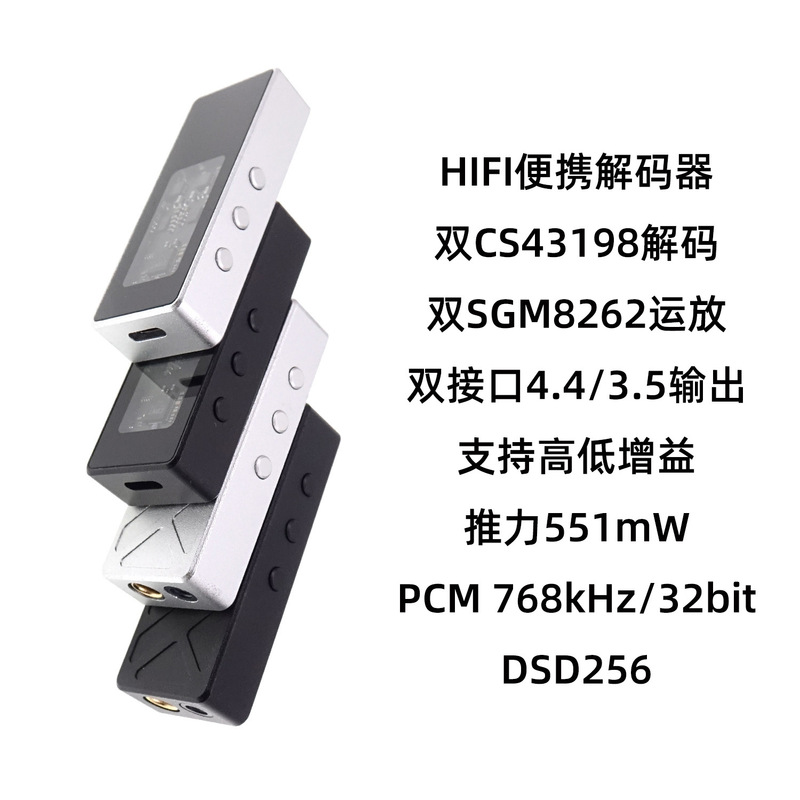 Typec Portable Decoder Earphone Amplifier Small Tail 4.4 Balanced Audio Headphone Connection Dac Dual-Core Cs43198