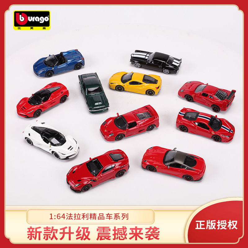 Biliao 1:64 Ferrari car model Ferrari model toy Ferrari suit series gift collection