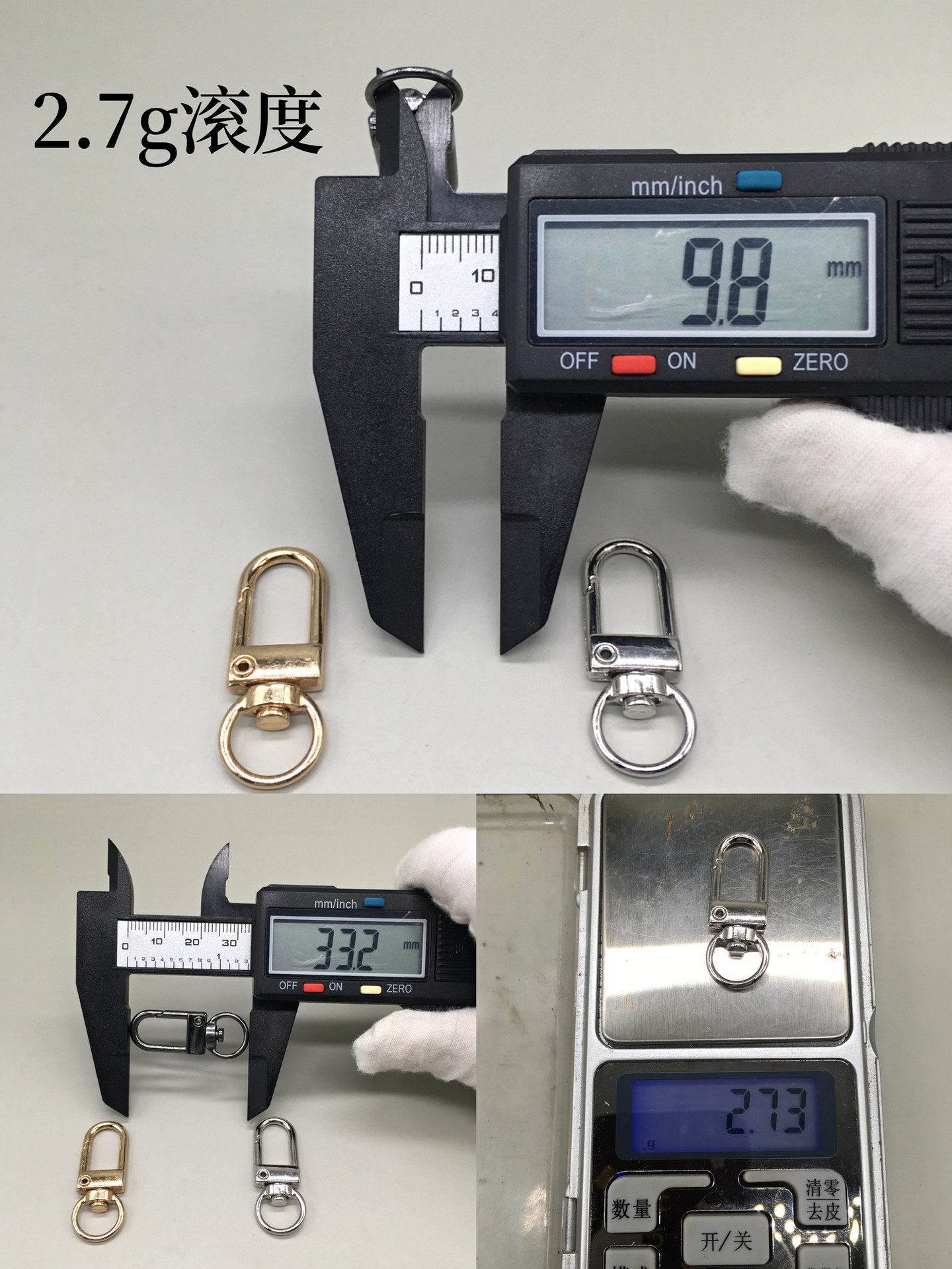 2.7g 小门扣滚镀_副本