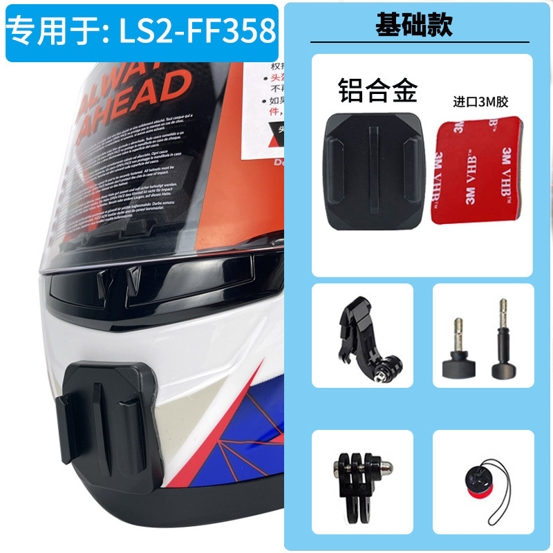 Ls2オートバイのヘルメットのあごのサポートを適用します。|undefined