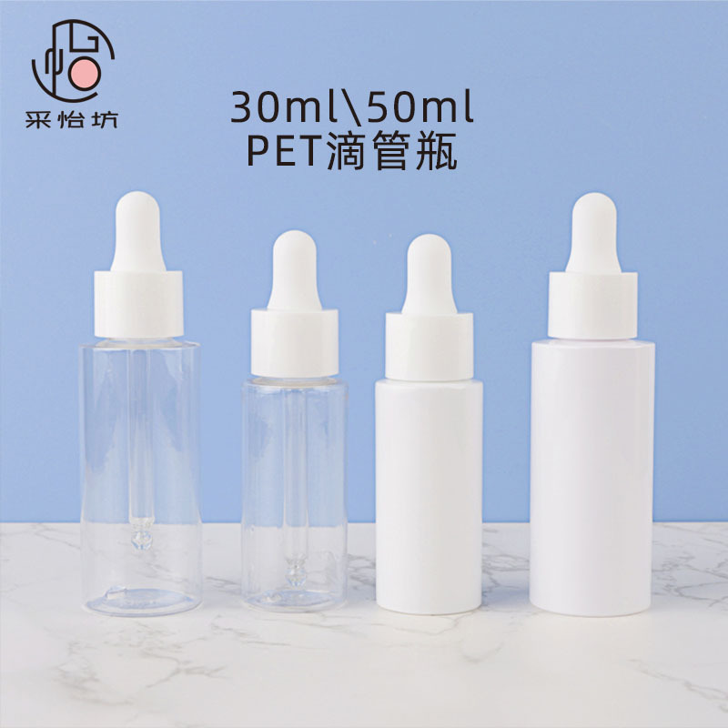 厂家30ml50ml化妆品精华乳液精油瓶PET平肩硅胶头玻璃滴管分装瓶|ms