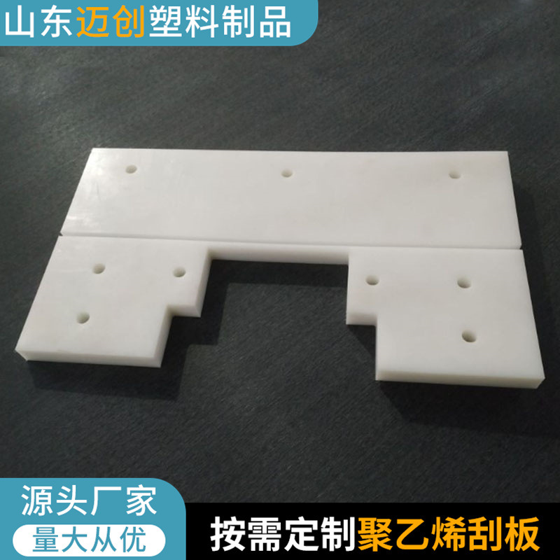 厂家直供聚乙烯刮刀板 工业清洁器刮板 耐磨抗压高分子聚乙烯刮刀