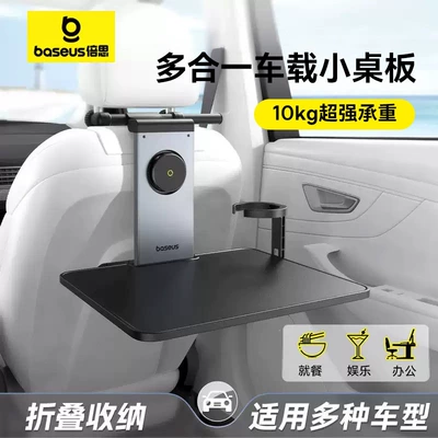 Car table board the Tesla Model Y/3 car rear - universal-headrest-rod-style-for-various-car-models-suitable-for-99-of-car-models-foldable-storage-no-need-to-remove-the-headrest-magnetic-phone-holder-comes-with-a-retractable-cup-holder