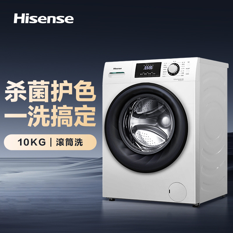 海信10KG滚筒洗衣机变频节能一级能效家用超薄全自动大容量