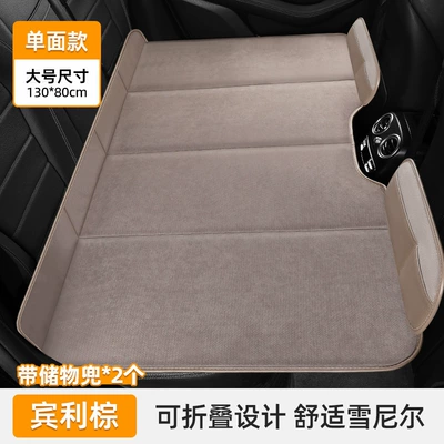 Vehicle-mounted inflatable bed | Sedan, Portable Stackable Car Travel Bed - bentley-brown-large-size-13080cm-with-2-storage-pockets
