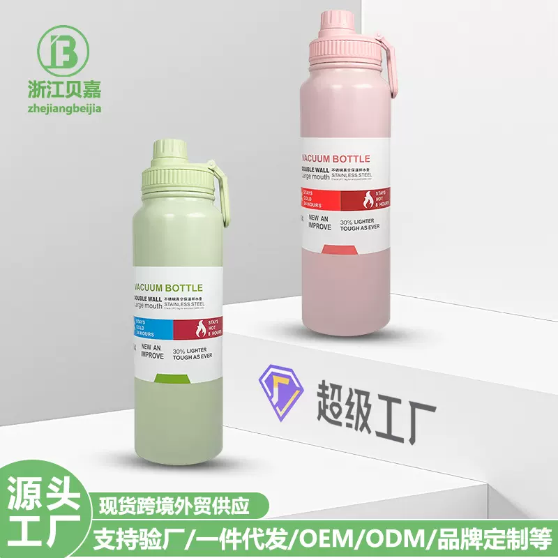 外贸跨境304不锈钢真空保温杯运动瓶太空壶太空杯简约风保温杯