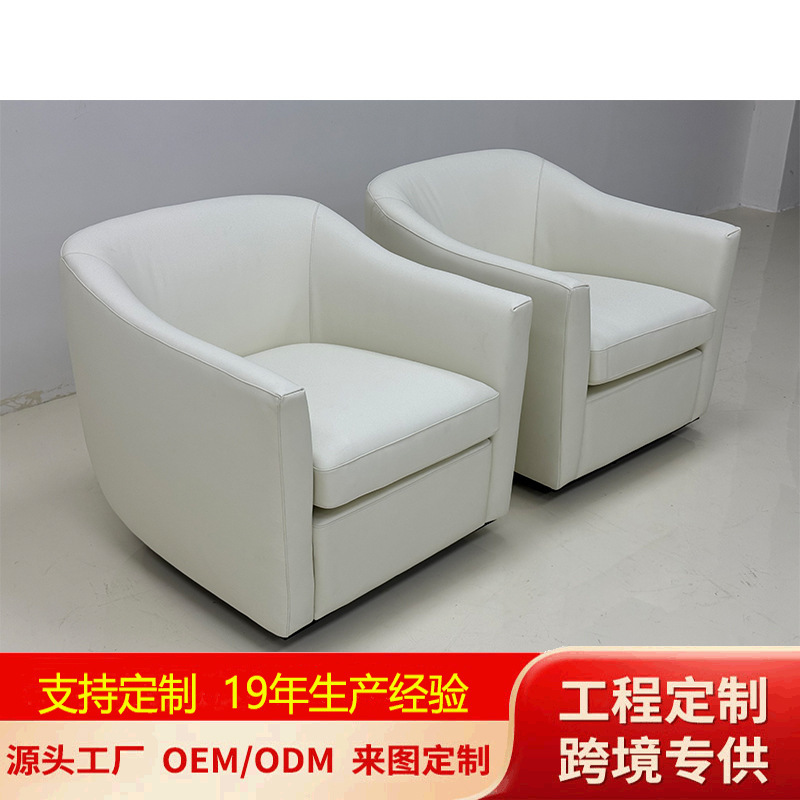 Nordic Minimalist Arc-Shaped Sofa Chair Wedding Photography Furniture Model Room Sofa Single Chair Balcony Leisure Chair