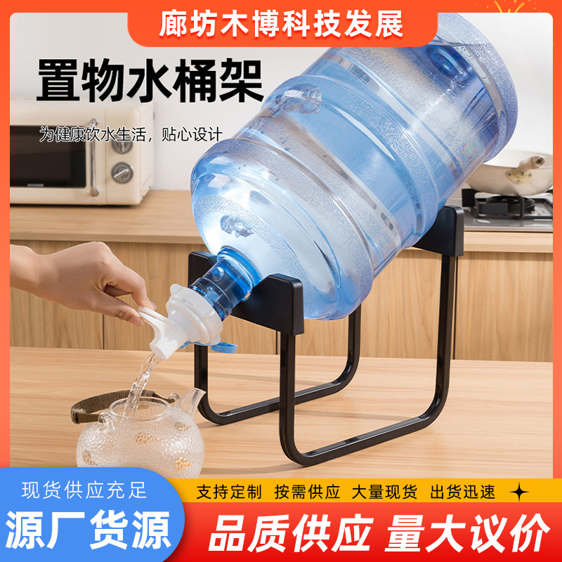 桶装水架家用铁艺便携式矿泉水架带水嘴可拆卸办公室纯净水桶支架