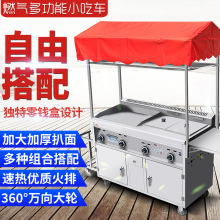 夜市摆摊多功能一体机小吃车商用餐车铁板烧煮水饺关东煮炸鸡炸串