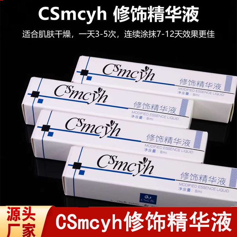 Cs Modification Essence Eyebrow, Eye and Lip Universal Repair Agent Zero Scab Repair Liquid Eyebrow Tattoo Bleaching Lip Beauty Salon Special Model