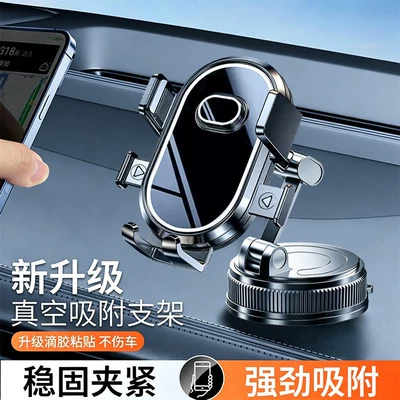 Car phone holder: Anti-Shake Gravity Stand - s01-mirror-style-alloy-suction-cup-bracket