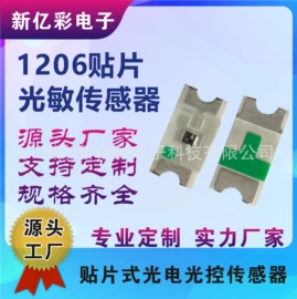 光电开关;光电器件;震动开关