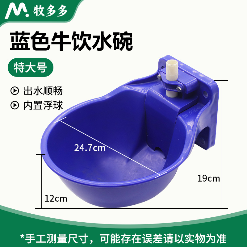 Bebedero de Agua de Plástico Grande para Ganado Vacuno, Ovino y Equino, Tipo Exportación Transfronteriza, Bebedero Automático con Flotador para Ganado.