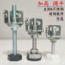 角钢通用304不锈钢底座家具调节脚床车货架支架底脚调平加高脚垫