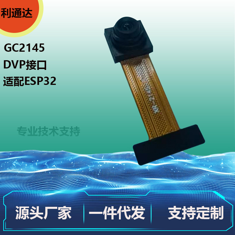 30mm Gc2145 Camera with Dvp Interface, 2 Million Pixels, for Esp32 Microcontroller for Code Scanning, Image Capture, and Obstacle Avoidance 30mm Gc2145 Camera with Dvp Interface, 2 Million Pixels, for Esp32 Microcontroller for Code Scanning, Image Capture, and Obstacle Avoidance