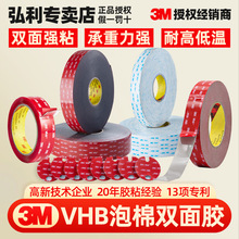 3M˫�潺����3M5952VHB��ϩ��˫�潺�͸���3mvhb��ɫģ��˫�潺��