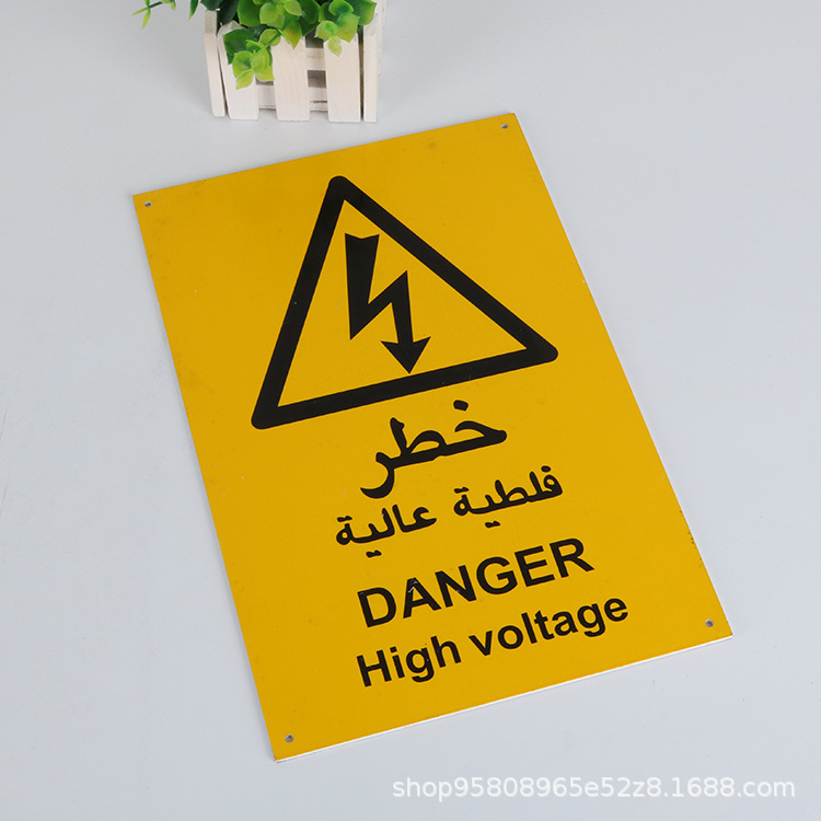 通用塑料牌警示标牌pvc塑料标签ps标牌打孔印刷雕刻标签进出口牌