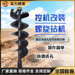 挖机改螺旋钻机挖掘机螺旋钻改装光伏打桩机地基打孔机挖改打孔机