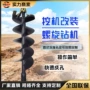 改装螺旋光伏挖掘机挖机
