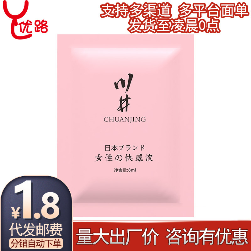 Kawai Zhenrun Hydrating Essence Couple Sexuality Orgasm Gel Adult Sex Toys Toy Lubricant Dropshipping Kawai Zhenrun Hydrating Essence Couple Sexuality Orgasm Gel Adult Sex Toys Toy Lubricant Dropshipping