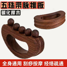 碳化榉木带脉推板刮痧板实木质四槽肩颈背部全身通用