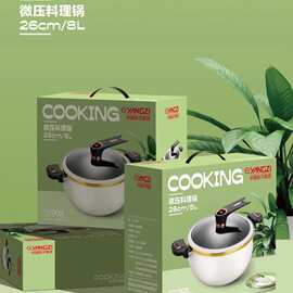 扬子微压锅家用大容量炖汤煲汤料理锅多功能高颜值珐琅压力锅批发