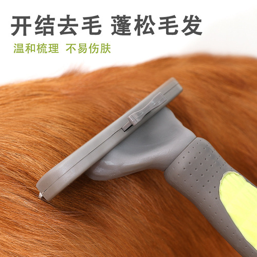 Pet comb, pet grooming tool, dehairing knife, Teddy golden retriever comb, hair removal comb, pet supplies cleaning