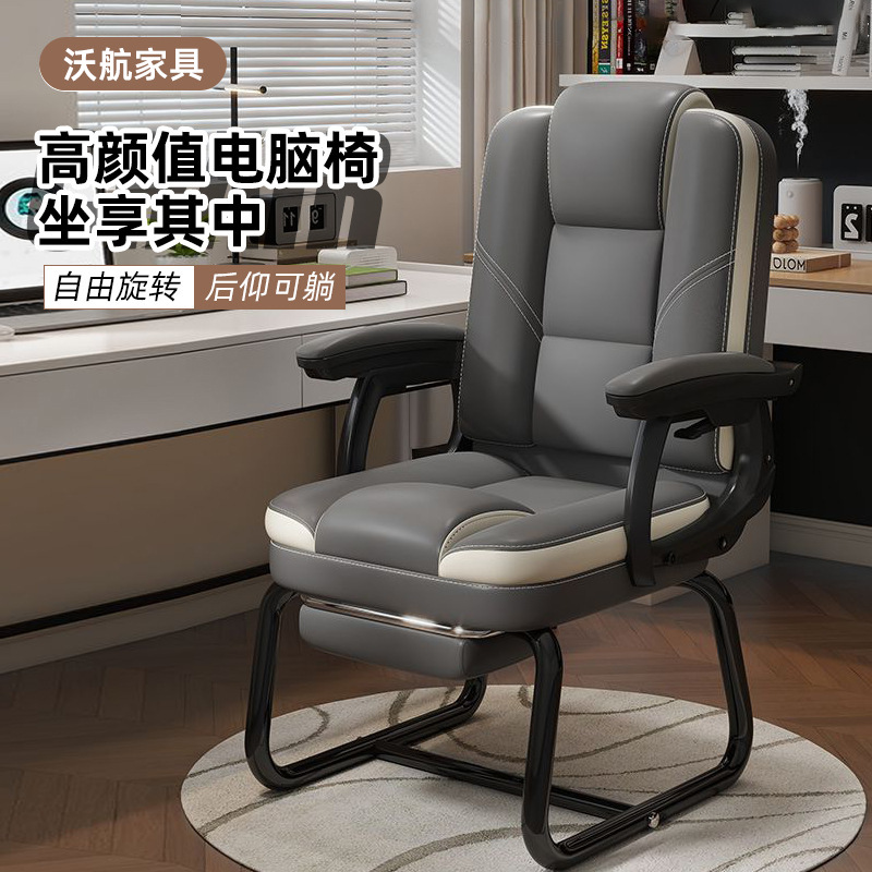 Silla de computadora en forma de arco, hogar, escritorio sedentario, silla de oficina, silla de sofá, silla de juegos de ocio, silla de jefe sedentaria fija