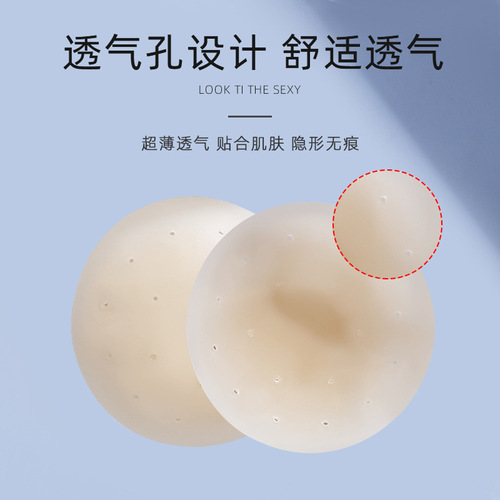 New Cross-border Direct Supply Invisible Bra Pouch Bra with Anti-slip, Anti-bumps, Breathable Solid Silicone Nipple Pads