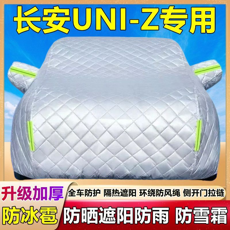 Changan Uni-Z üçün qalın avtomobil örtüyü, su və toz keçirməz