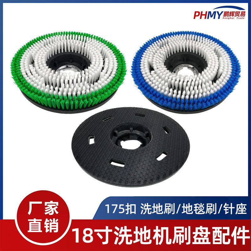 伽华洗地机刷地机洗地刷地毯刷翻新机刷头刷盘配件18寸地刷配件