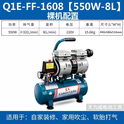 Dongcheng air pump air compressor small air compressor high pressure air pump woodworking oil-free mute air compressor (Hava kompressorları) - dongcheng1608air-compressor8l-factory-configuration