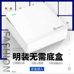 International electrician exposed switch socket wall open wire ultra-thin one-open five-hole panel porous household exposed socket