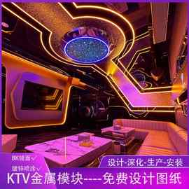 不锈钢金属模块造型酒吧异形装饰金属 派对房装修KTV展厅铁板镀锌