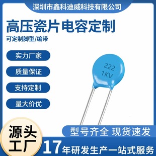 ��Ƭ��� 222 1KV 2200PF 0.0022UF 1000V �߉��ɽ������ ֱ��ʽ