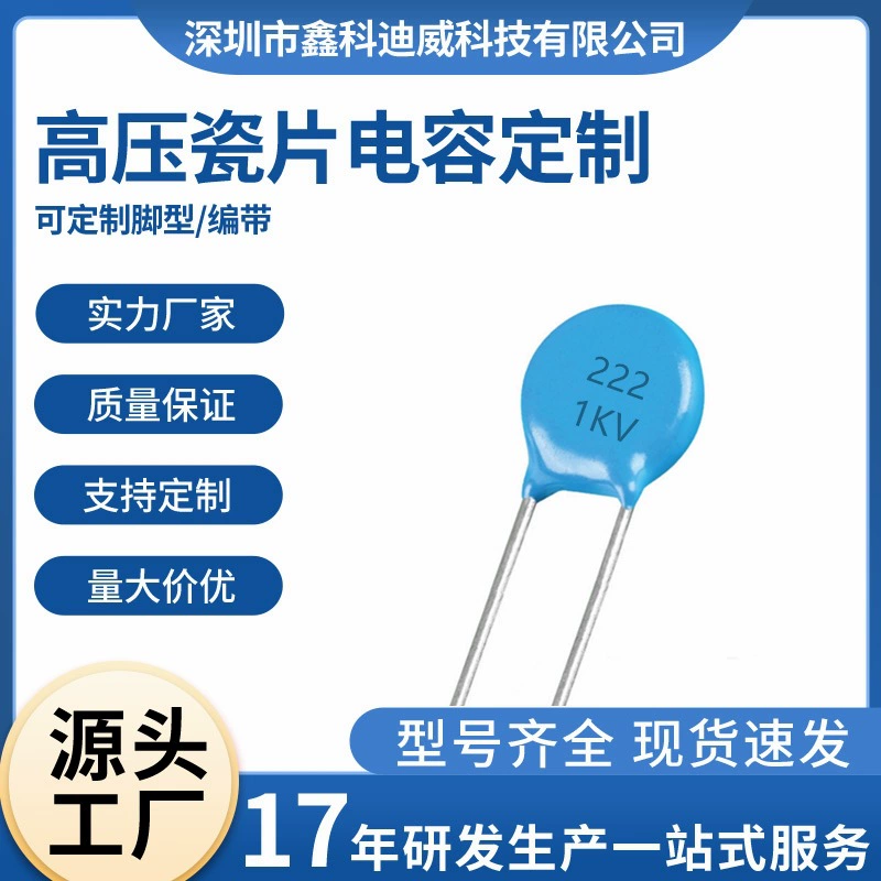 Керамические пластины конденсаторы 222 1KV 2200PF 0.0022UF 1000V высоковольтный эмаловый тип конденсатор с прямой вставкой
