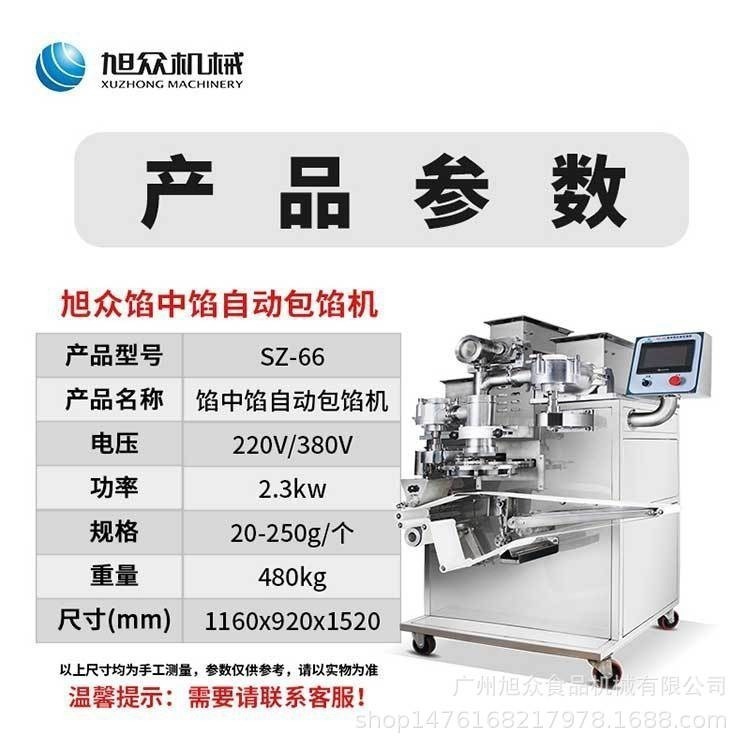 Máquina de embalaje automática comercial multifuncional de relleno de relleno de relleno de relleno formador de pastel de luna de piña frita de frijol verde máquina de embalaje