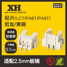 �S�N XH2.54�NƬ�B���� TJC3��ʽ��ʽ�NƬSMT  XH2.54ĸ���Ӳ��