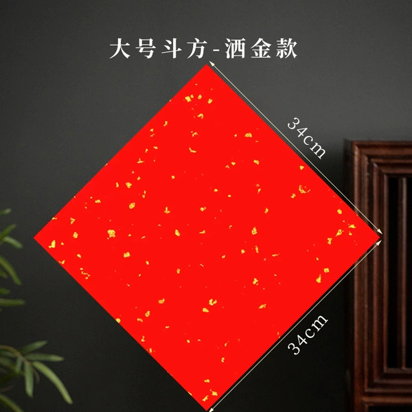 Selection of golden rice paper cubes - large size [34*34cm*20 sheets]