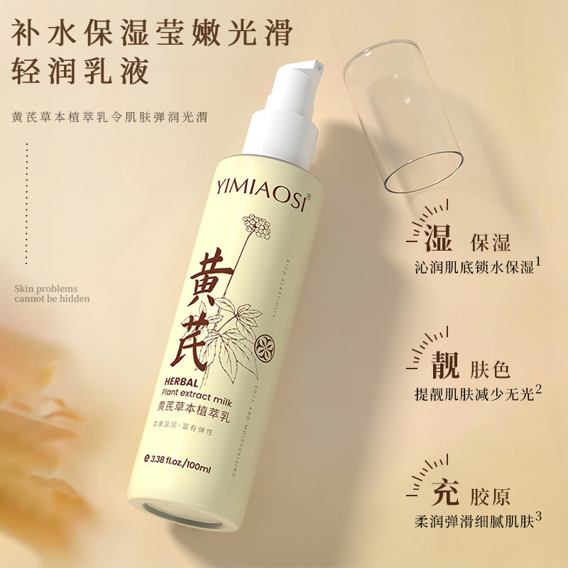 YIMIAOSI クコハーブエキスセット 100ml*2 水乳液エッセンスセット 液体エッセンス|undefined