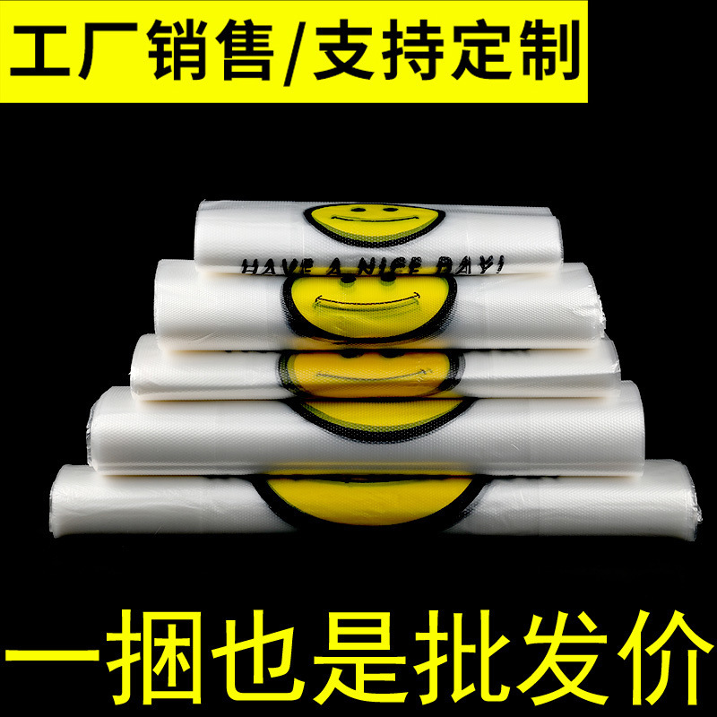 Wholesale smiley face plastic bag transparent handbag food takeaway packing bag convenient vest bag pocket plastic bag Wholesale smiley face plastic bag transparent handbag food takeaway packing bag convenient vest bag pocket plastic bag