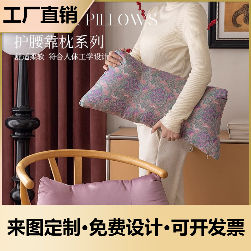 New Chinese Style Office Waist Pillow, Pregnant Woman Pillow, Waist Pillow, Sofa Pillow, Bedside Chair Back Waist Cushion