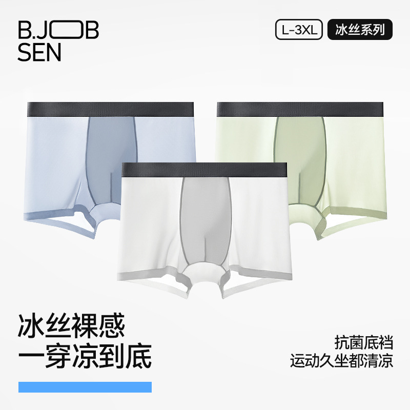 Cooling Sensation Men's Boxer Briefs Mesh Transparent Spring and Summer Breathable Sports Quick-Dry Large Size Men's Boxer Shorts