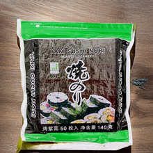 金和寿司海苔料理套餐包饭专用 紫菜50枚/袋 海苔寿司紫菜寿司