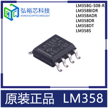 LM358BIDR/ADR/DR/358G-S08-R SOIC-8\ŴLM358/S/DTоƬIC