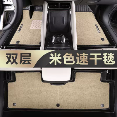 to BYD Yuan UP Foot: Universal Foot Pad - double-layer-beige-tpe-foot-pad-quick-drying-blanket-24-yuan-up-special-anti-slip-tpe